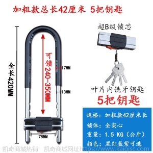 玻璃门锁U型锁商铺门插锁双门防盗锁具家用加长U形锁电动摩托车锁