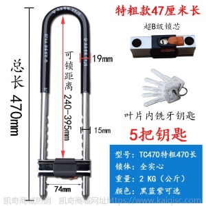 玻璃门锁U型锁商铺门插锁双门防盗锁具家用加长U形锁电动摩托车锁