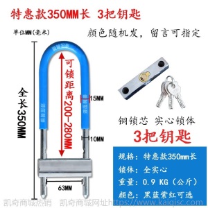 玻璃门锁U型锁商铺门插锁双门防盗锁具家用加长U形锁电动摩托车锁