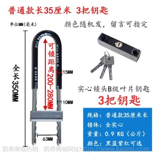 玻璃门锁U型锁商铺门插锁双门防盗锁具家用加长U形锁电动摩托车锁