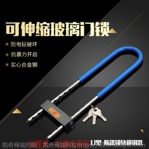 玻璃门锁拉手锁把手锁防盗锁双门加长U型锁插锁店面锁商铺锁u形锁