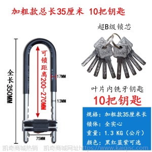 玻璃门锁U型锁商铺门插锁双门防盗锁具家用加长U形锁电动摩托车锁