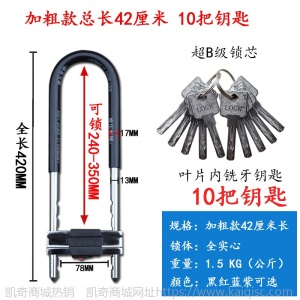 玻璃门锁U型锁商铺门插锁双门防盗锁具家用加长U形锁电动摩托车锁