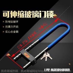 玻璃门锁拉手锁把手锁防盗锁双门加长U型锁插锁店面锁商铺锁u形锁