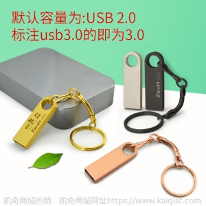 ❤好评率100%❤u盘厂家32gb刻字批发16g3.0创意金属优盘礼品车载高速128g u盘64g