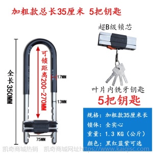 玻璃门锁U型锁商铺门插锁双门防盗锁具家用加长U形锁电动摩托车锁
