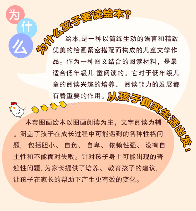 励志绘本新详情_02.jpg