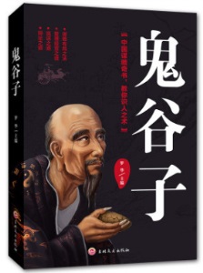 全套10册 鬼谷子狼道墨菲定律羊皮卷等系列图书 励志书籍