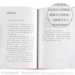 自控力 正能量励志自制力心理学   正版图书书籍  李萌