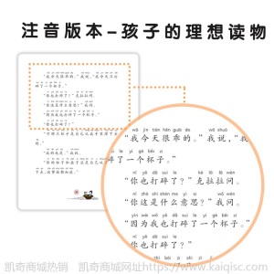 全套8册我和小姐姐克拉拉正版注音6-12岁故事书儿童励志文学图书