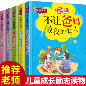 ❤好评率100%❤［满减］小学生注音版儿童励志成长读物6-9岁一二三年级课外阅读图书批发