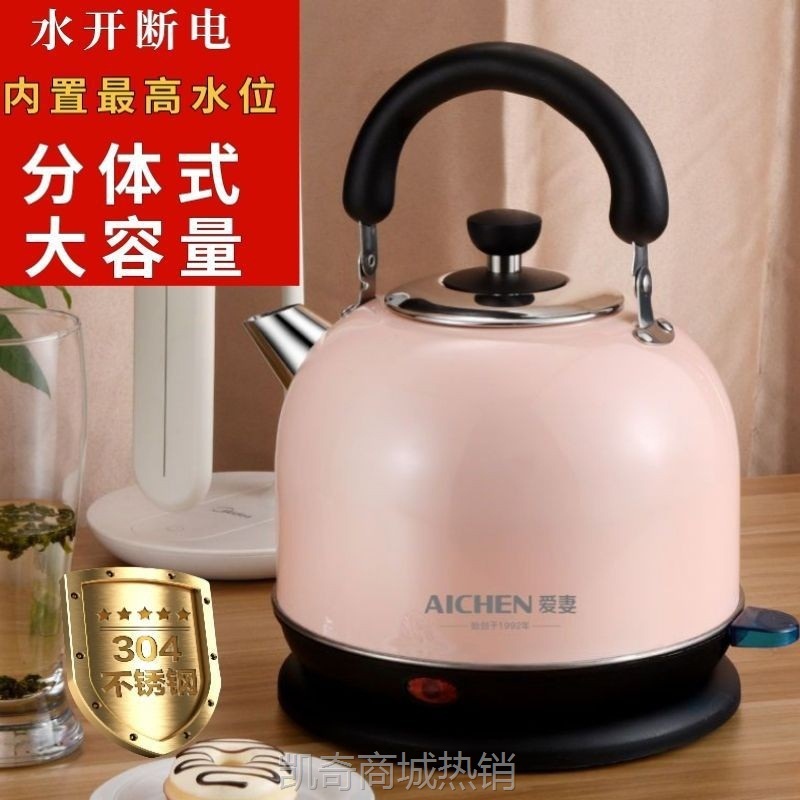 爱妻电热水壶烧水壶家用加厚304食品级不锈钢5L3L大容量电热水壶