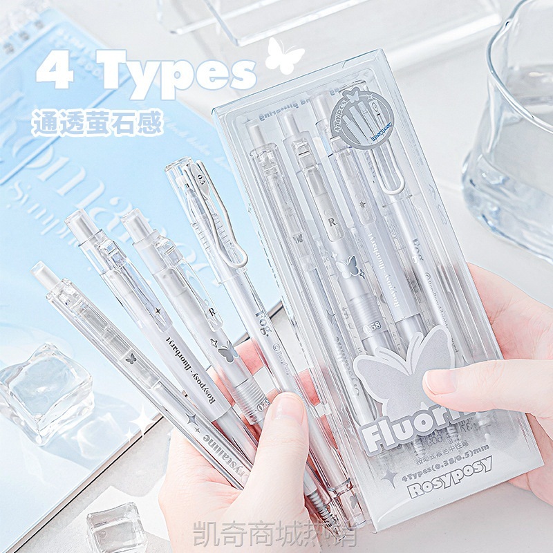RosyPosy Flourite萤石哑银中性笔 清透感高颜值按动中性笔套装