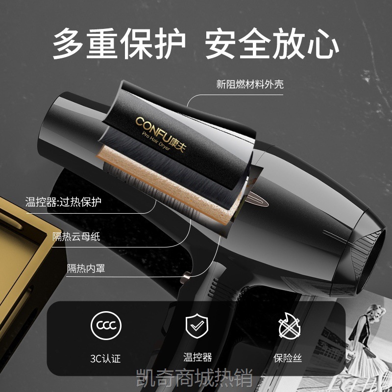 康夫吹风机厂家批发发廊造型家用大功率冷热大风力恒温护发吹风筒