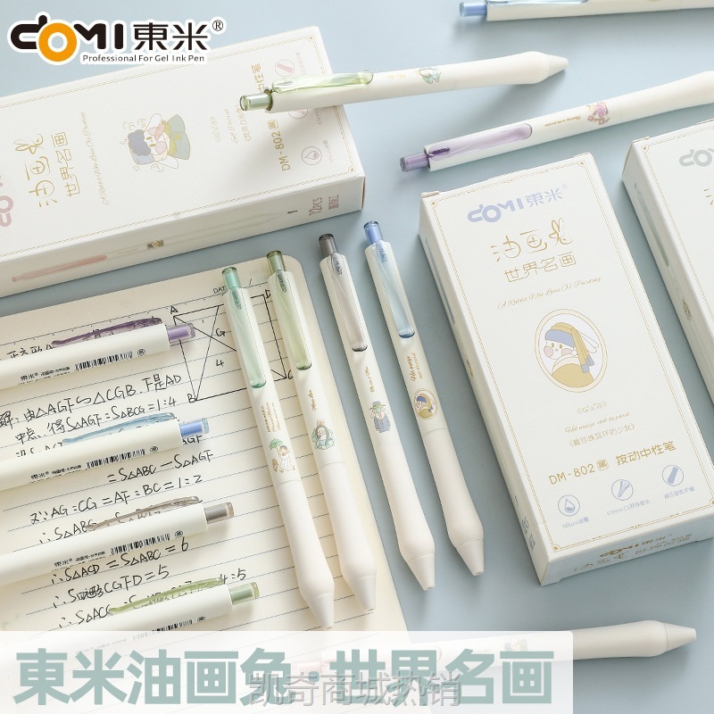 兔兔中性笔按动式粉粉可爱中性笔学生用文具黑笔子弹头按压式水笔