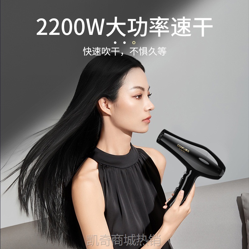 康夫吹风机厂家批发发廊造型家用大功率冷热大风力恒温护发吹风筒