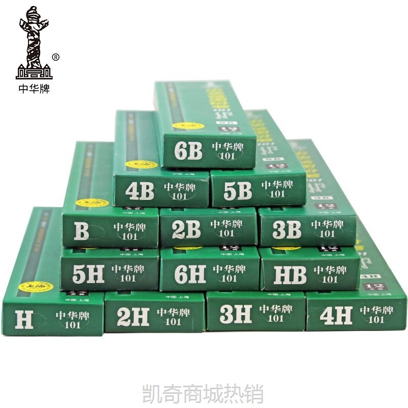 中华牌铅笔正品小学生hb2b美术素描绘图绘画书写文具考试铅笔批发