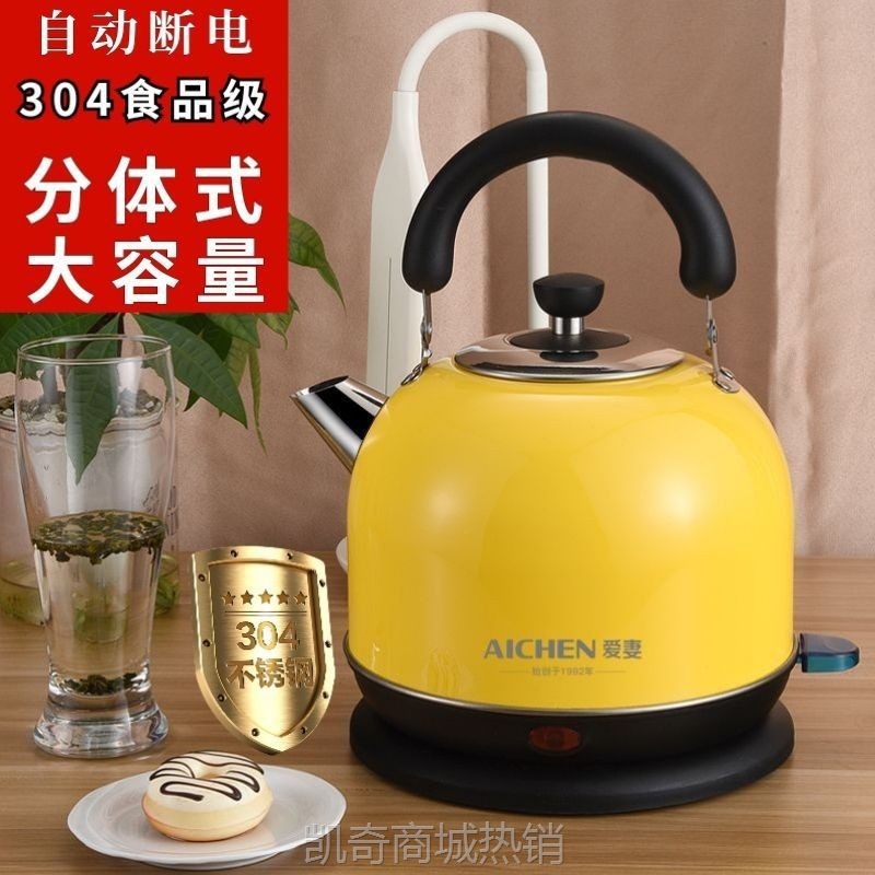 爱妻电热水壶烧水壶家用加厚304食品级不锈钢5L3L大容量电热水壶