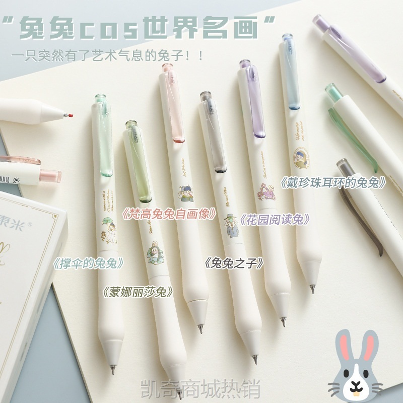兔兔中性笔按动式粉粉可爱中性笔学生用文具黑笔子弹头按压式水笔