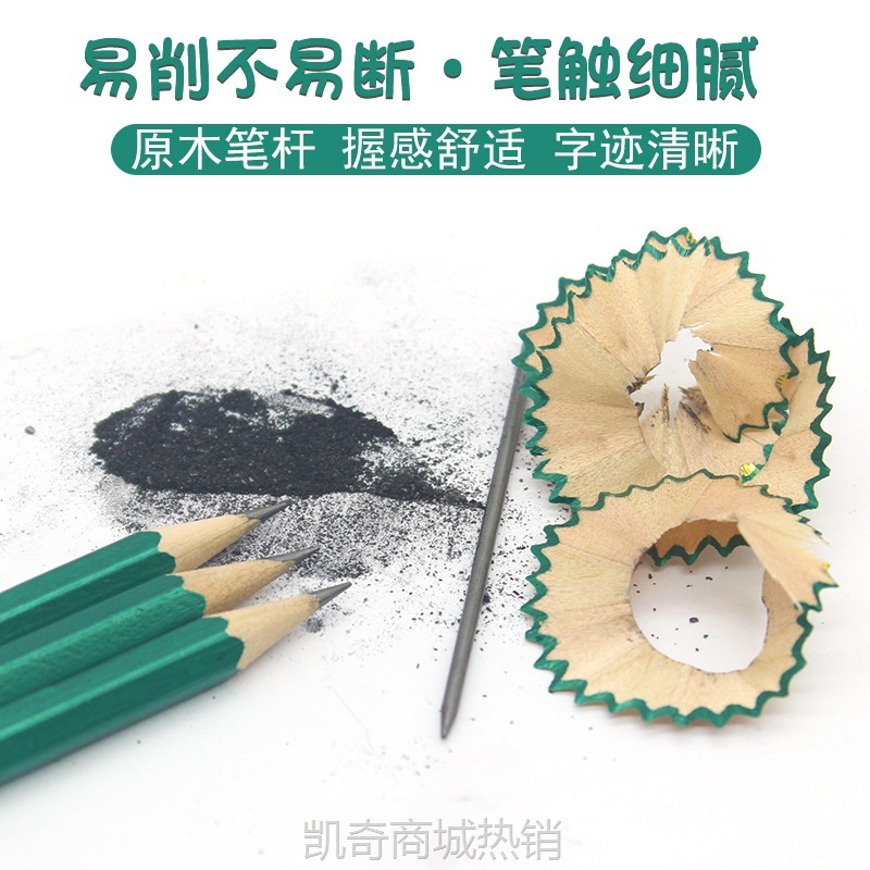 铅笔批发小学生文具2b六角绿杆铅笔写字笔绘图笔考试涂卡笔hb铅笔