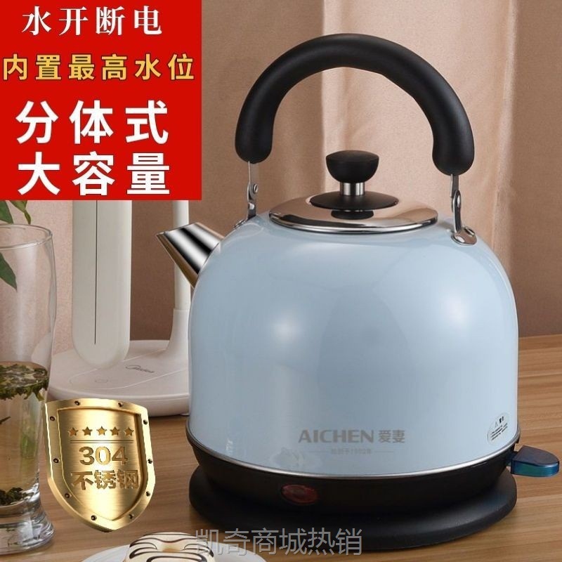 爱妻电热水壶烧水壶家用加厚304食品级不锈钢5L3L大容量电热水壶