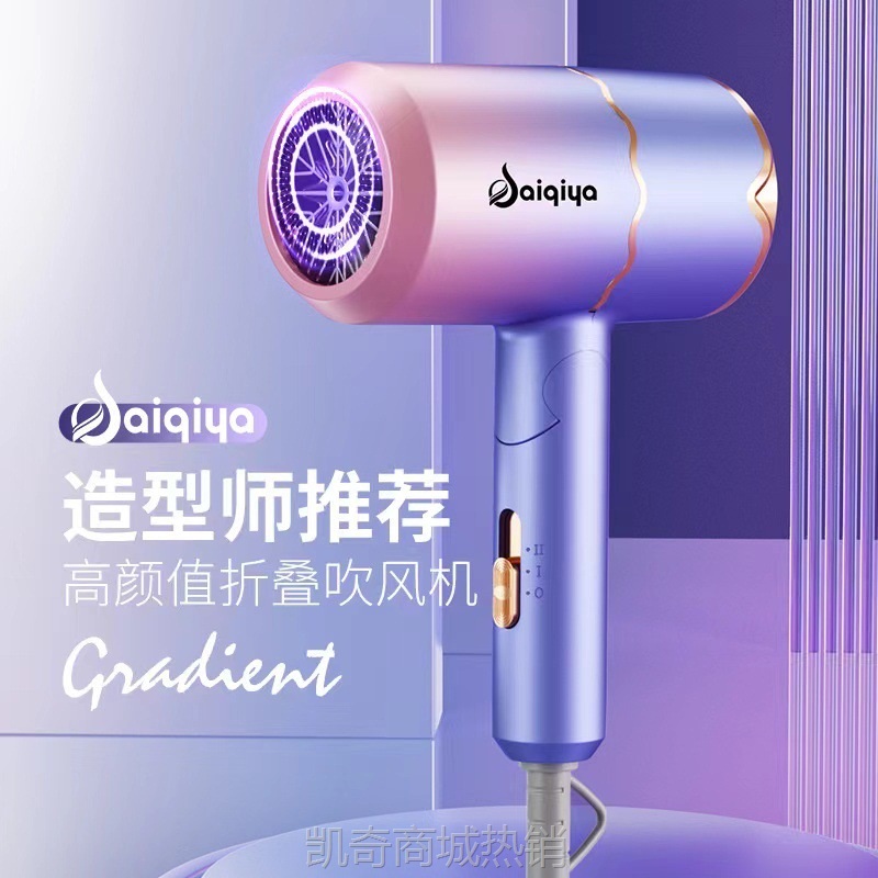 厂家直销便携式折叠吹风机家用学生宿舍蓝光恒温护发大功率冷热风
