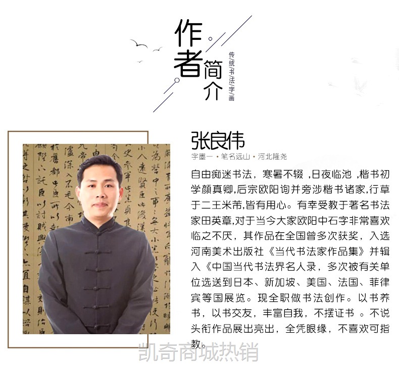 重上井冈山手写书法作品毛体字画挂画办公室客厅装饰画