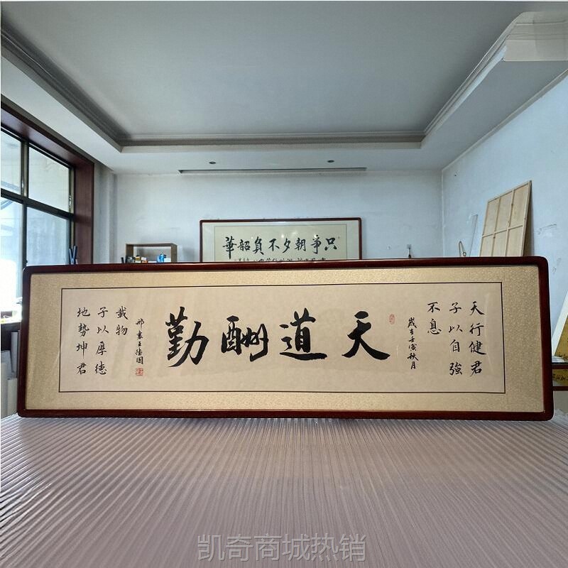 厚德载物手写书法客厅挂画办公室励志词书法字画作品实木框装裱