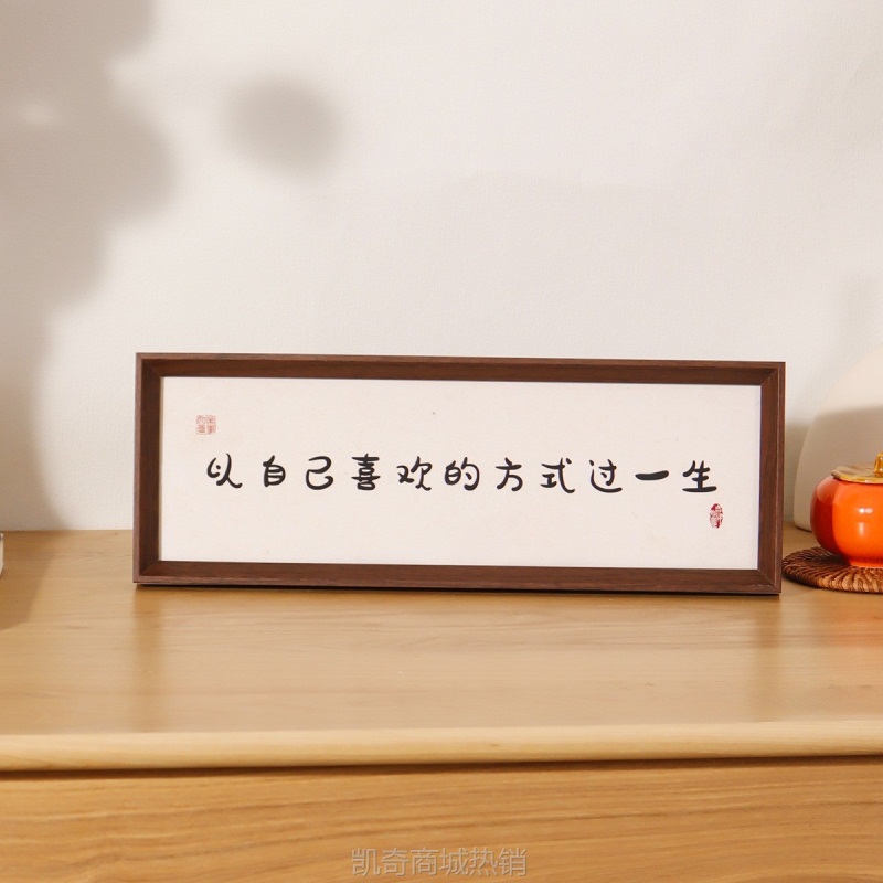 新中式文字复古相框摆台客厅书房书法作品框摆件字画diy画框批发