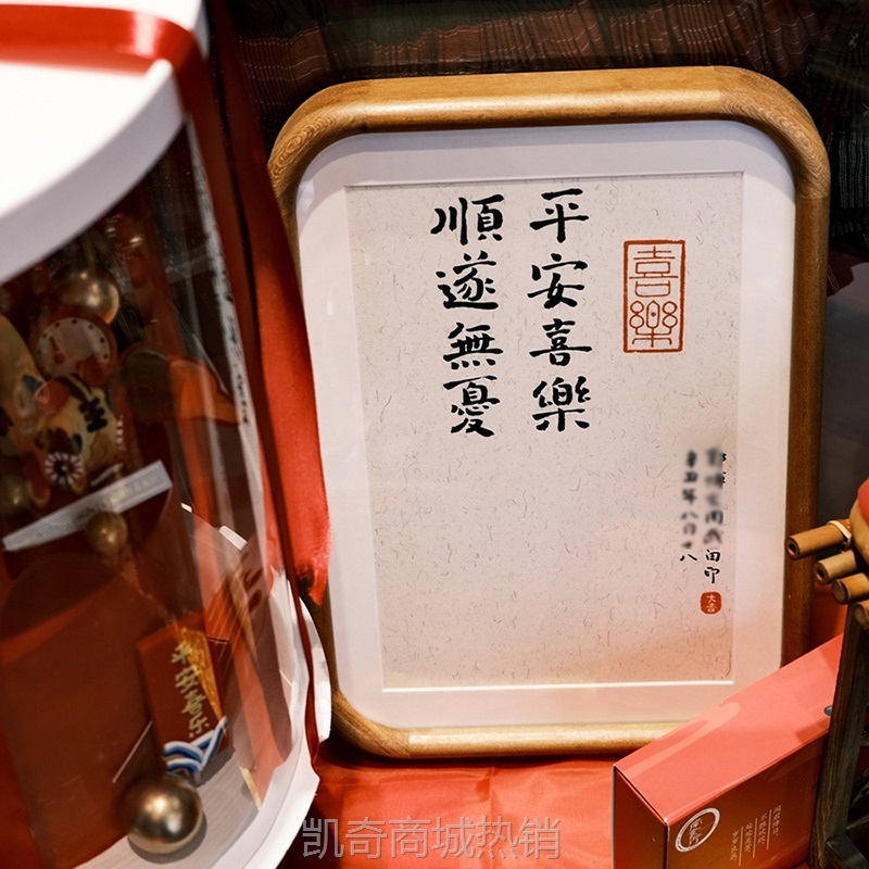 周岁纪念手足印实木相框摆台脚印宝宝留念留印字画平安喜乐顺遂