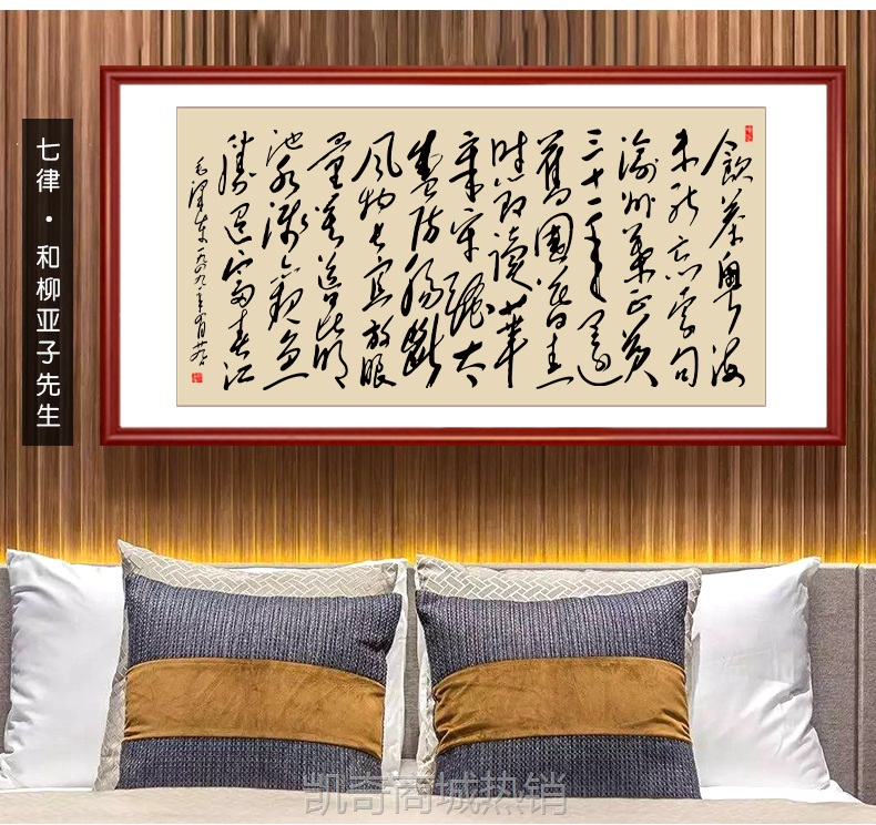重上井冈山手写书法作品毛体字画挂画办公室客厅装饰画