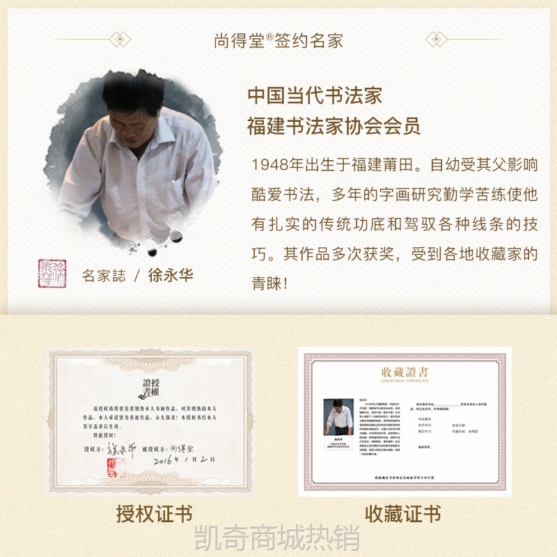 尚得堂字画客厅三联画办公室字画名家手写书法作品装饰画天道酬勤