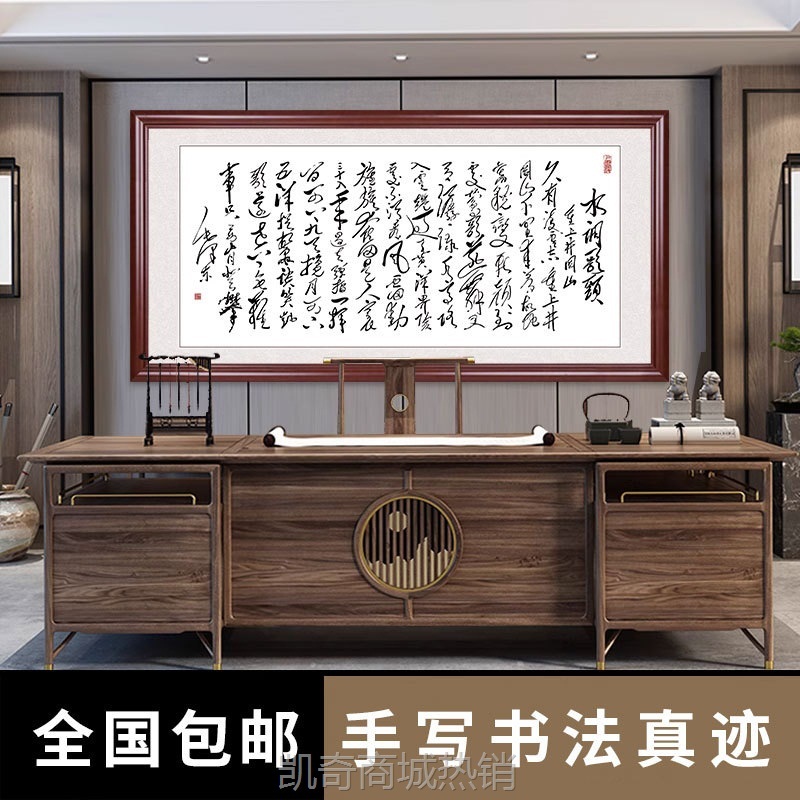 重上井冈山手写书法作品毛体字画挂画办公室客厅装饰画