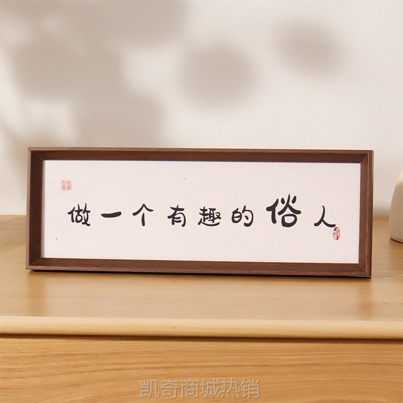 新中式文字复古相框摆台客厅书房书法作品框摆件字画diy画框批发