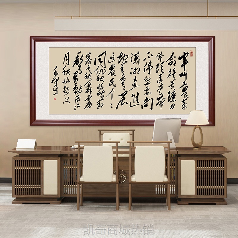 重上井冈山手写书法作品毛体字画挂画办公室客厅装饰画