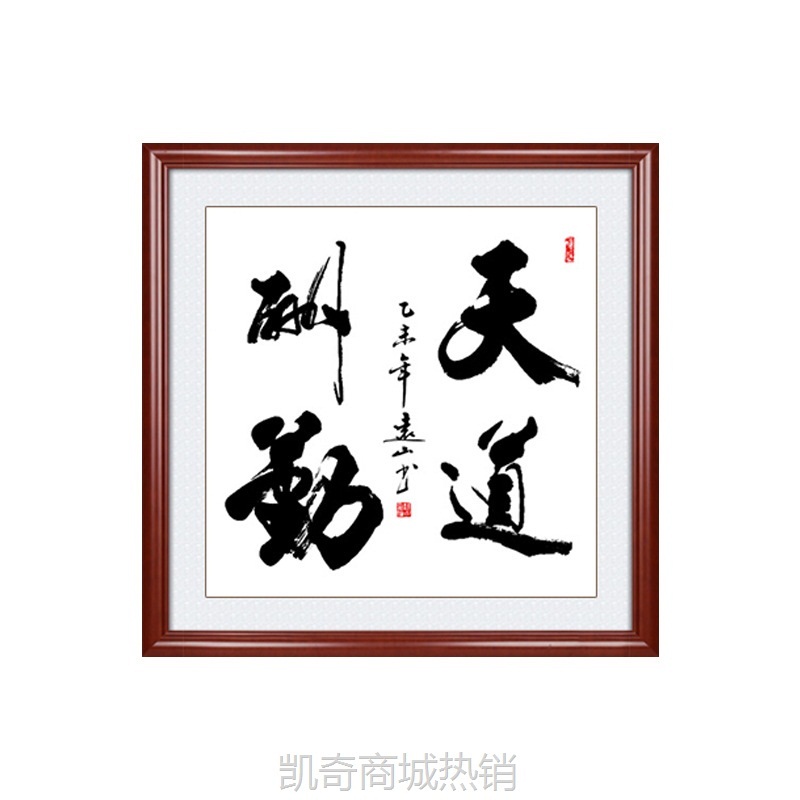 斗方书法作品玄关餐厅装饰画字画办公室客厅挂画实木装裱支持