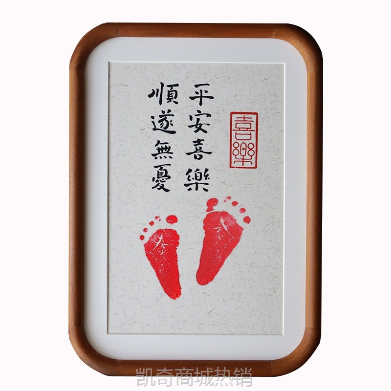 周岁纪念手足印实木相框摆台脚印宝宝留念留印字画平安喜乐顺遂