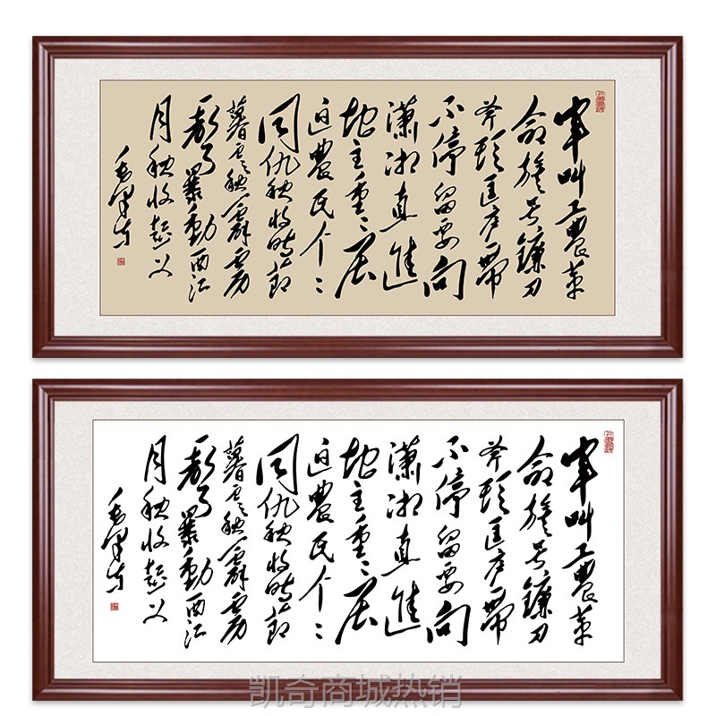 重上井冈山手写书法作品毛体字画挂画办公室客厅装饰画