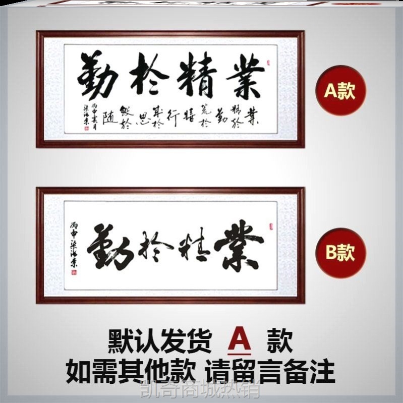 书法带框厚德载物字画手写真迹办公室客厅名人手写挂墙挂画