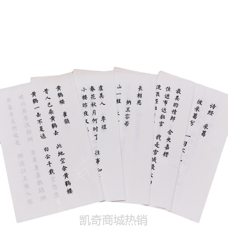 簪花小楷毛笔字帖钢笔式毛笔临摹唐诗宋词诗歌初学入门软笔字帖