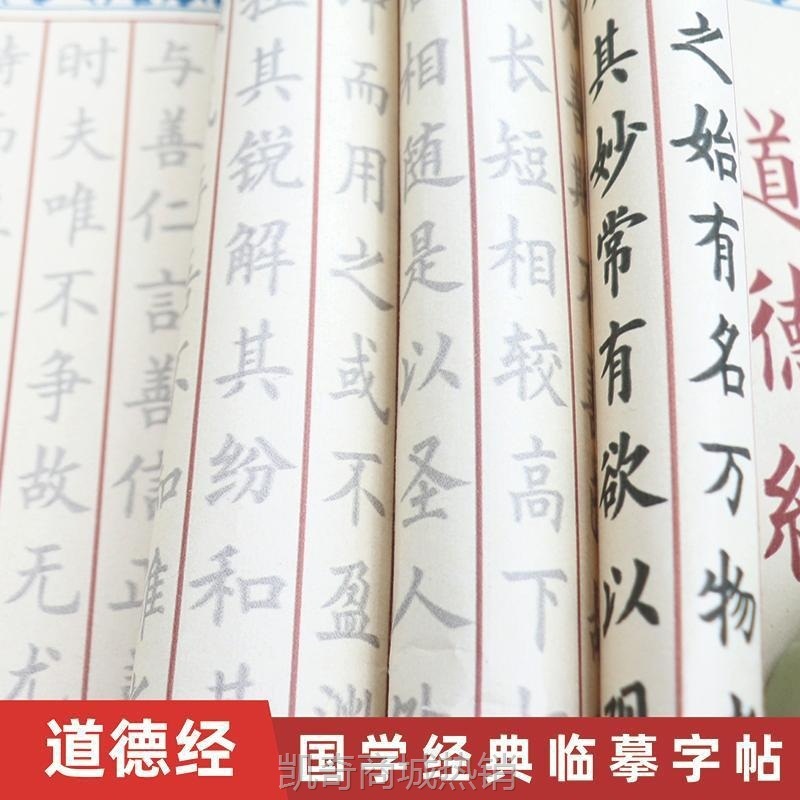 道德经长卷毛笔字帖国学经典欧楷赵孟頫小篆书簪花小楷初学者临摹