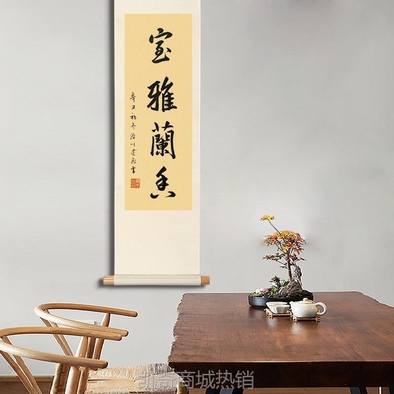 37*124空白书法卷轴立轴横轴现代居家装饰书法创作宣纸挂轴