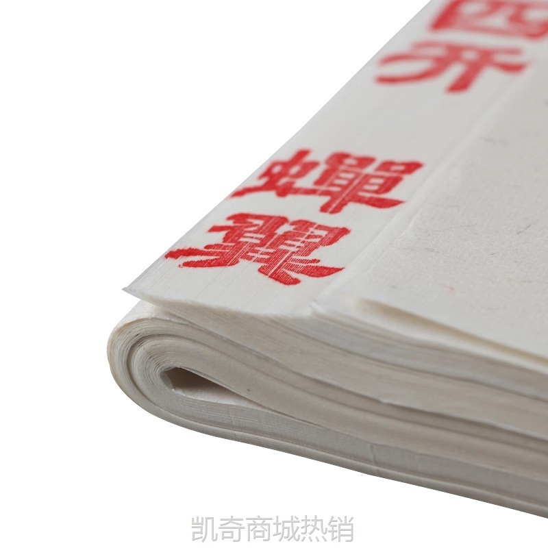 安徽蝉翼/蝉衣宣纸四尺四开工笔画白描专用熟宣书法临摹拓印薄款