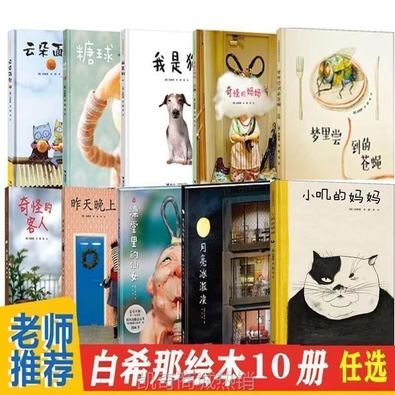 胶装绘本批发儿童胶订绘本批发幼儿园大中小班0-8岁宝宝睡前故事