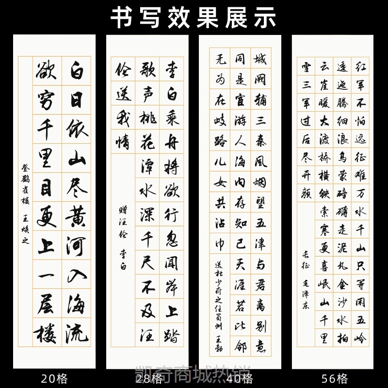 明星加厚书法宣纸四尺四开方格软笔书法作品纸古诗对开斗方比赛三