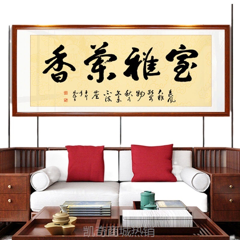 lzF万丈红尘三杯酒字画挂墙茶室挂画客厅装饰画办公室背景墙壁带