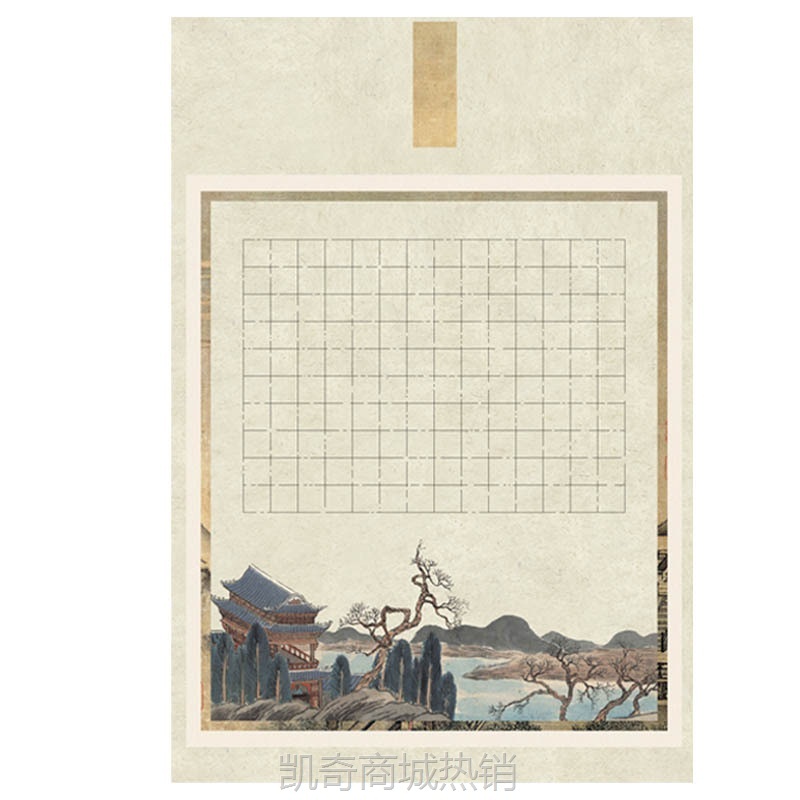 简约硬笔钢笔书法作品纸专用学生书法创作方格练习展览参赛纸