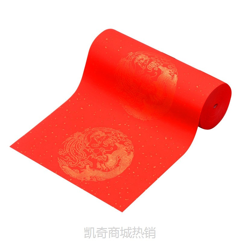 加厚万年红宣纸百米长卷对联纸半生半熟空白手写洒金大红纸春联纸