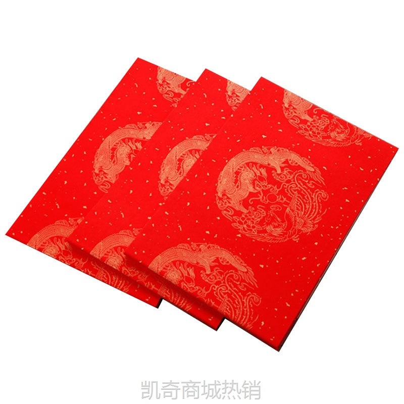 万年红对联纸空白手写七言龙凤瓦当对联红纸洒金春联宣纸对联批发