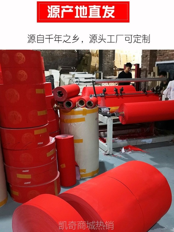 华济万年红长卷宣纸对联纸空白手写大红过年春联纸5言7言洒金冷金